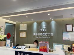 -联合丽格·张菡丽格医疗美容