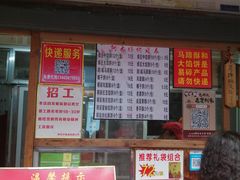 门面-阿吉仔(大元路店)