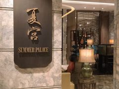 门面-夏宫中餐厅(静安香格里拉店)