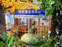 -菌彩云南野生菌火锅(新亚洲店)