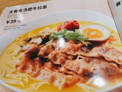 -味千拉面(惠州文昌一路分店)