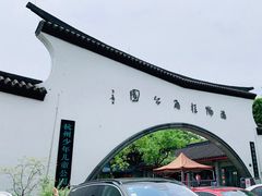 -杭州少年儿童公园