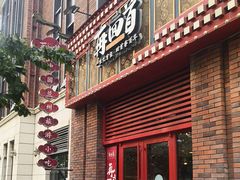 -再回首(中天健广场店)