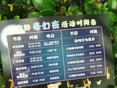 -宁波野生动物园