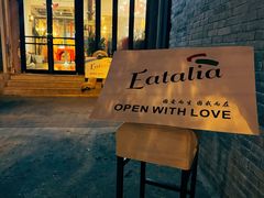 -EATALIA意塔利意式餐厅(鼓楼店)