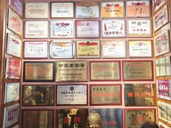 -新兴园饺子馆(河南街店)