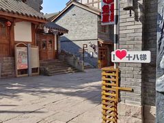 -重庆十八梯传统风貌区