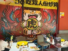 -虎丫炒鸡(金水龙子湖时光里店)