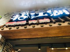-王婆乔鲜鱼自助火锅(蜀汉路店)