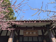 -成都杜甫草堂博物馆