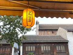 -公和酒店