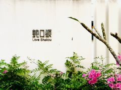 -溯洄咖啡VORTEX COFFEE