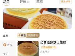 -KUMO KUMO甜品·冰淇淋(深圳壹方城店)