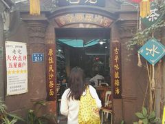 -老宅原住民沙茶面精品小吃(龙头路店)