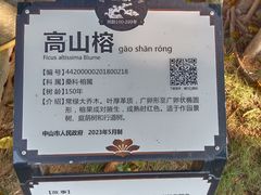 -三溪村