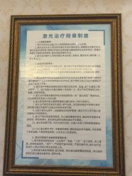 -上海星和医疗美容