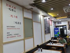-老盛兴汤包馆(武夷店)