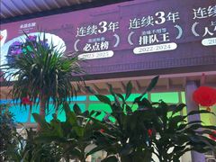 -桂满陇·杭州饭店(清河万象店)
