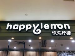 门面-快乐柠檬happylemon(印象城店)