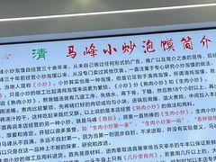 -清真馬峰小炒泡饃