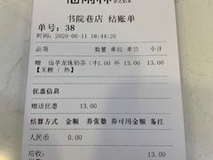 -仙雨林·奶茶鲜果茶(书院巷店)