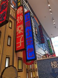 -乐高品牌旗舰店(人民广场店)