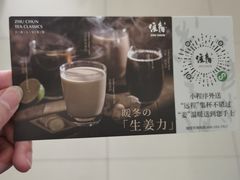 -注春·荞麦奶茶(新天地旗舰店)
