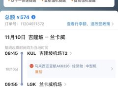 -吉隆坡国际机场