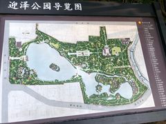 -迎泽公园