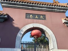 -戏马台景区