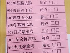 菜单-海晖酒楼·顺德鱼生(荣华店)