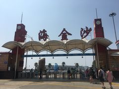 -碧海金沙