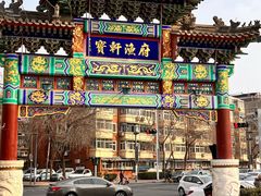 -宝轩渔府·老字号海鲜·正宗津菜(水上店)