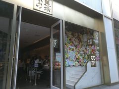 门面-奈雪的茶(赛格店)