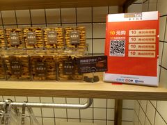 -面包新语(滨湖万达店)