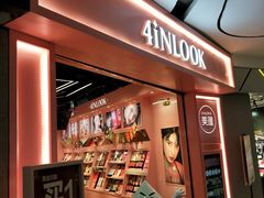 -4inlook美目美佳隐形眼镜店(大悦城店)