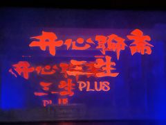 -辽宁大剧院