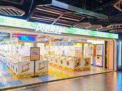 -风云再起游乐汇(北京西单西西友谊店)
