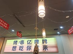 -亿牌牌东北烧烤(怀特店)