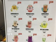 -素匠泰茶(三里屯SOHO工体奶茶店)