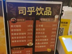 -司乎·日式鲜吐司(EFC欧美广场店)