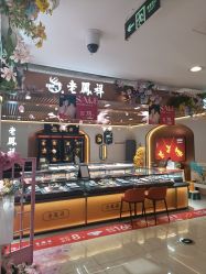 -老鳳祥(人民商场店)