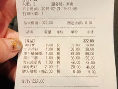 账单-黑牛の店·和牛烧肉(合生汇店)
