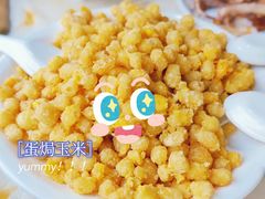 蛋焗玉米-曾老幺鱼庄(龙华商厦店)