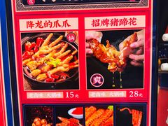 -降龙爪爪(建设路2店)