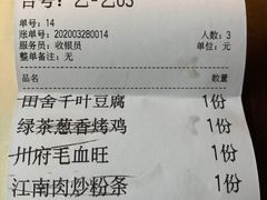 -绿茶餐厅(千岛湖银泰城店)