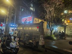 -院8里·小聚园老川菜(九眼桥店)