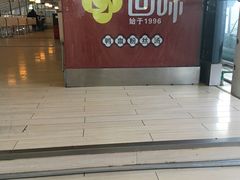 门面-回味鸭血粉丝汤(南京站店)