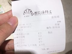 -西贝海鲜汇(槐安路店)
