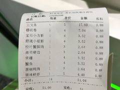 账单-鲜道寿司(珠江路地铁站店)